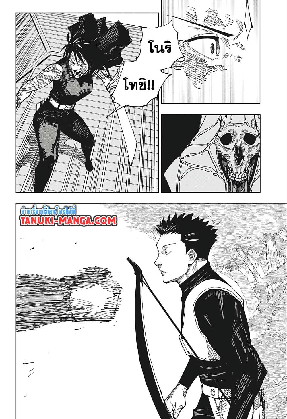 Jujutsu Kaisen 192 16